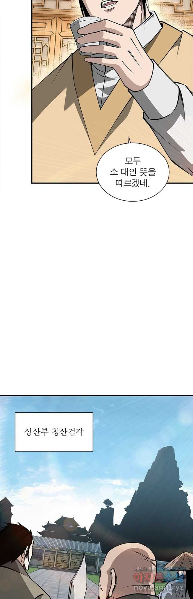 빌런으로 이직하다 194화 24