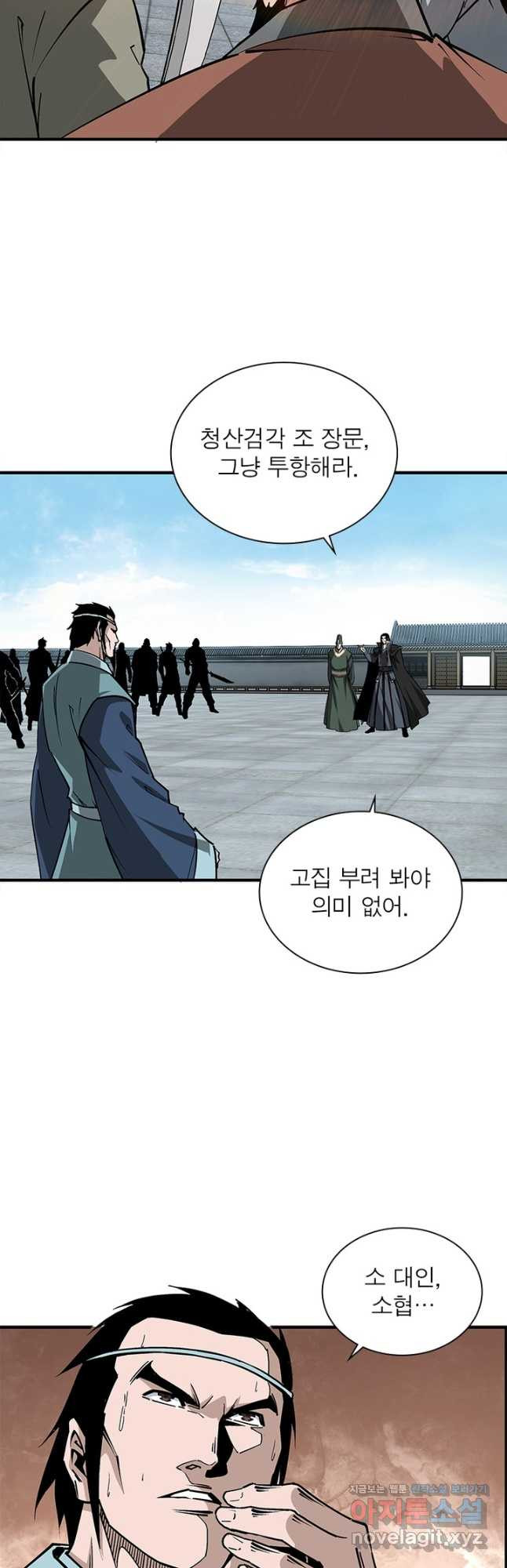 빌런으로 이직하다 194화 25