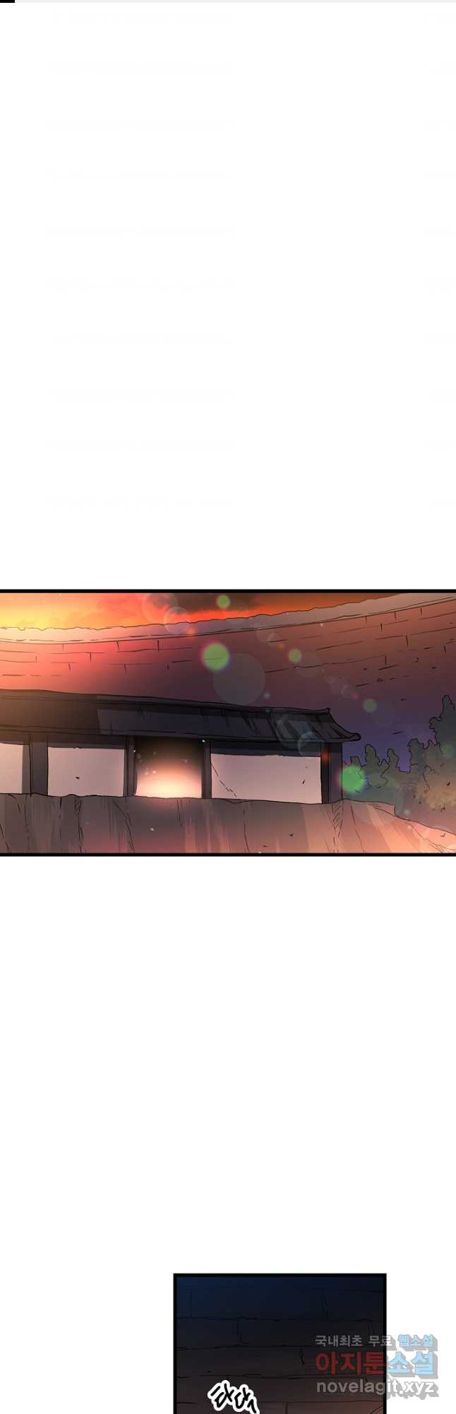 빙의검신 43화 1