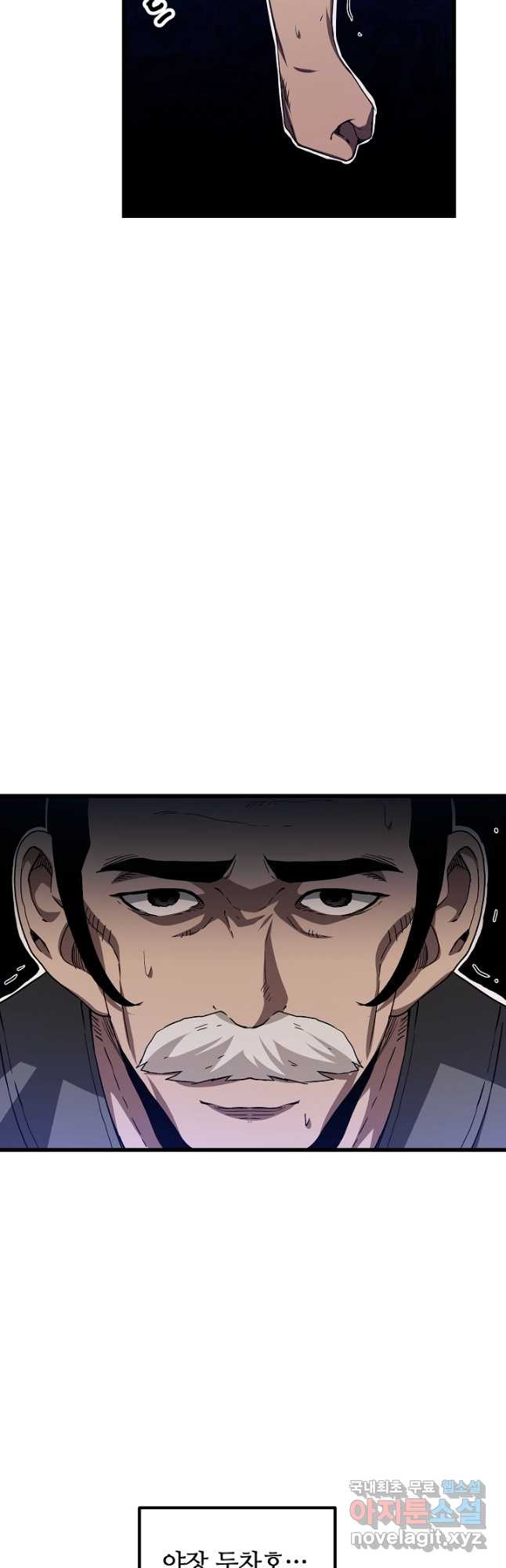빙의검신 43화 4