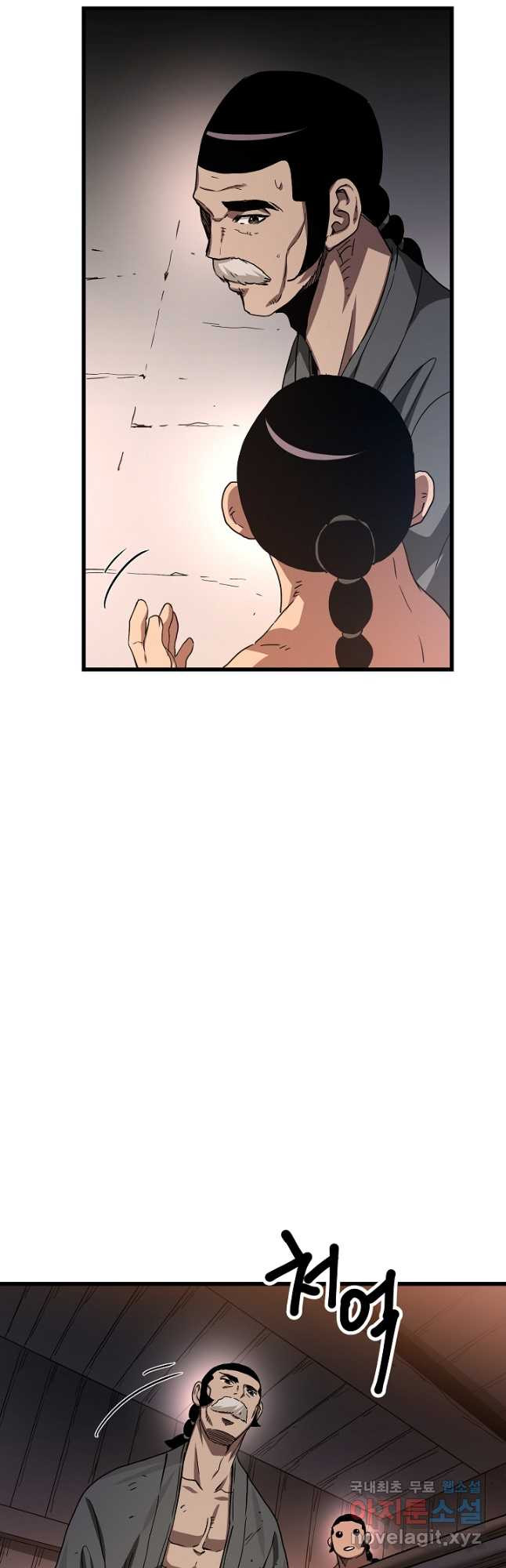 빙의검신 43화 14
