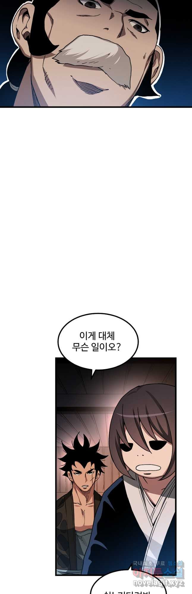빙의검신 43화 16