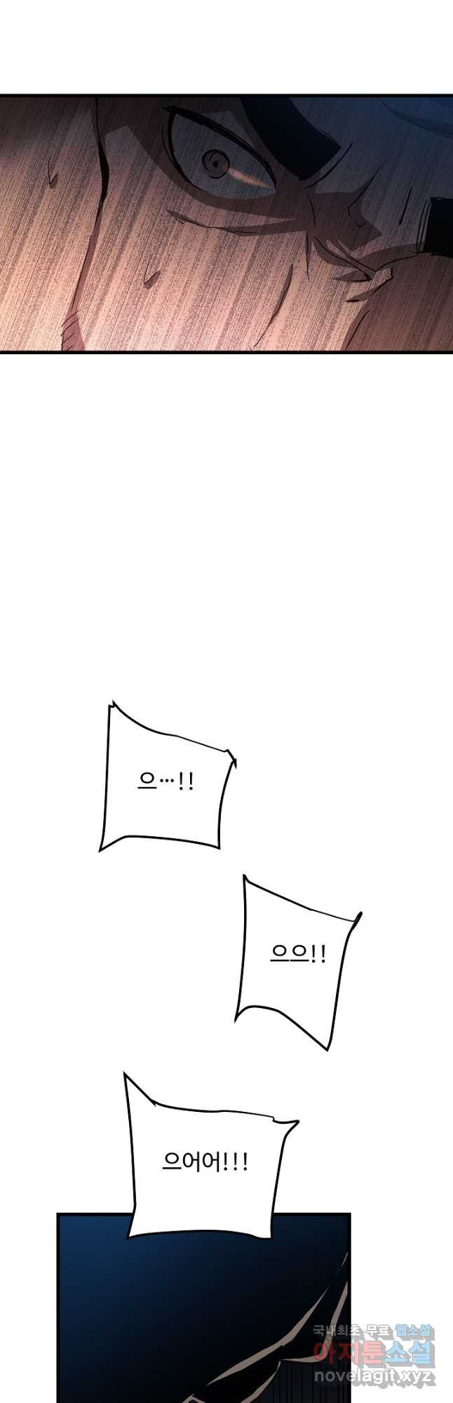 빙의검신 43화 20