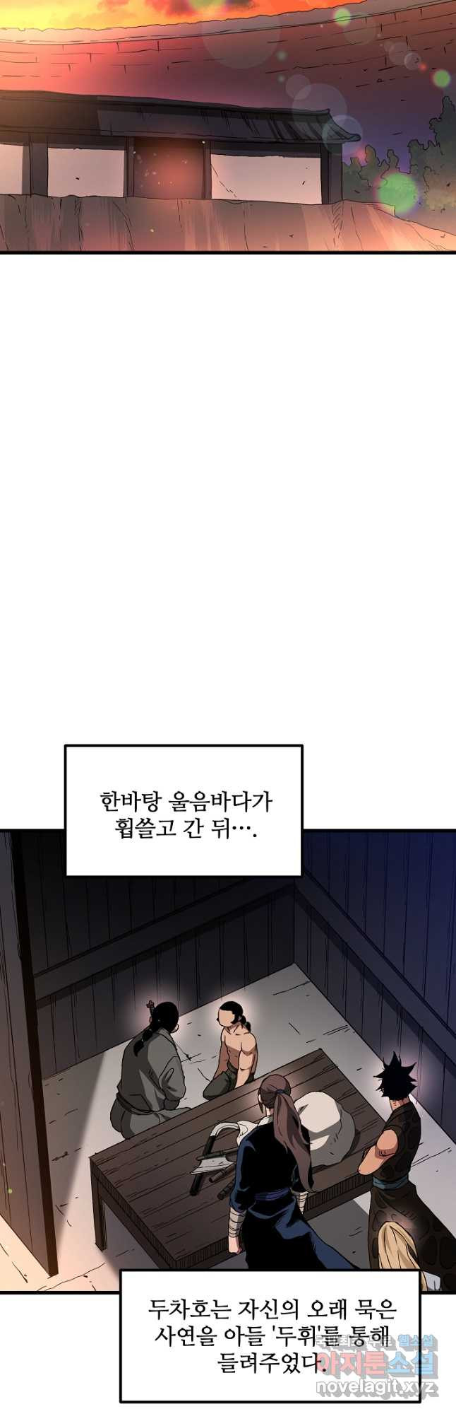 빙의검신 43화 24
