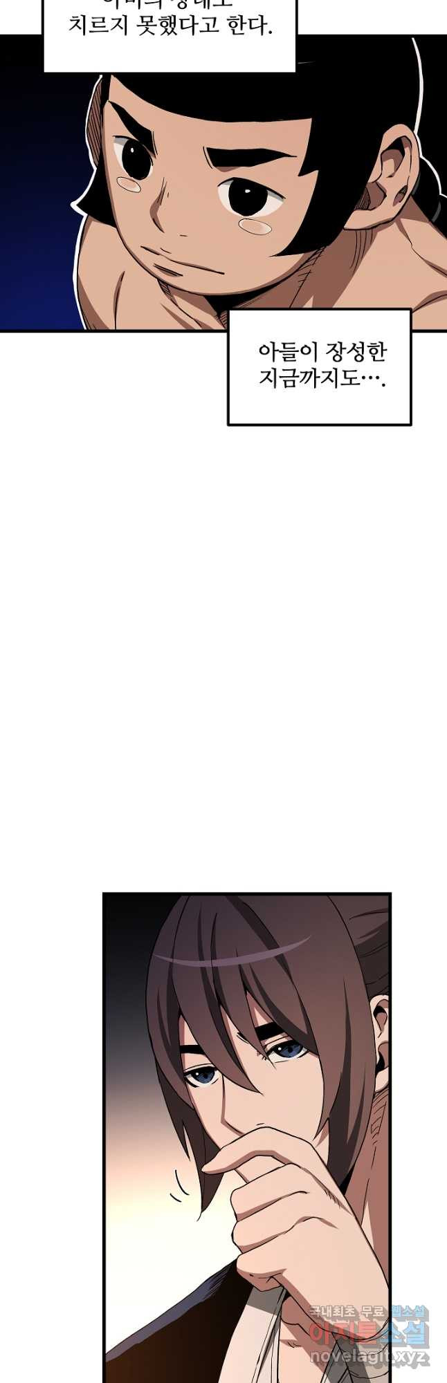 빙의검신 43화 26