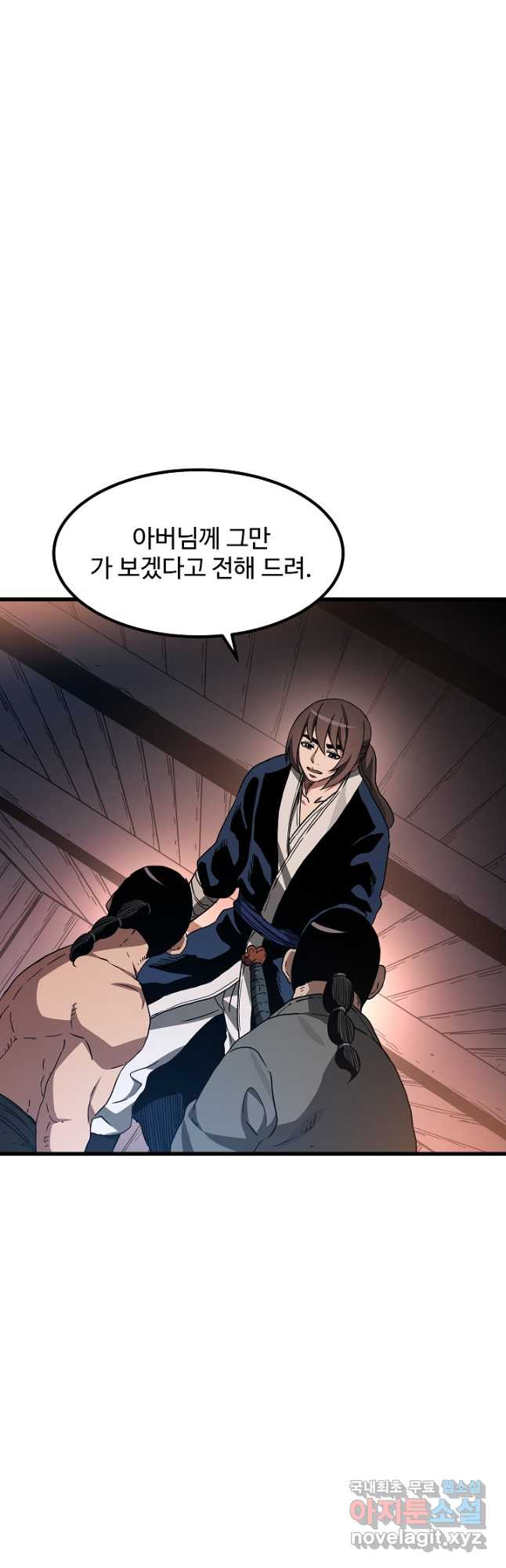 빙의검신 43화 33