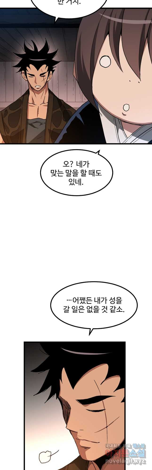 빙의검신 43화 36