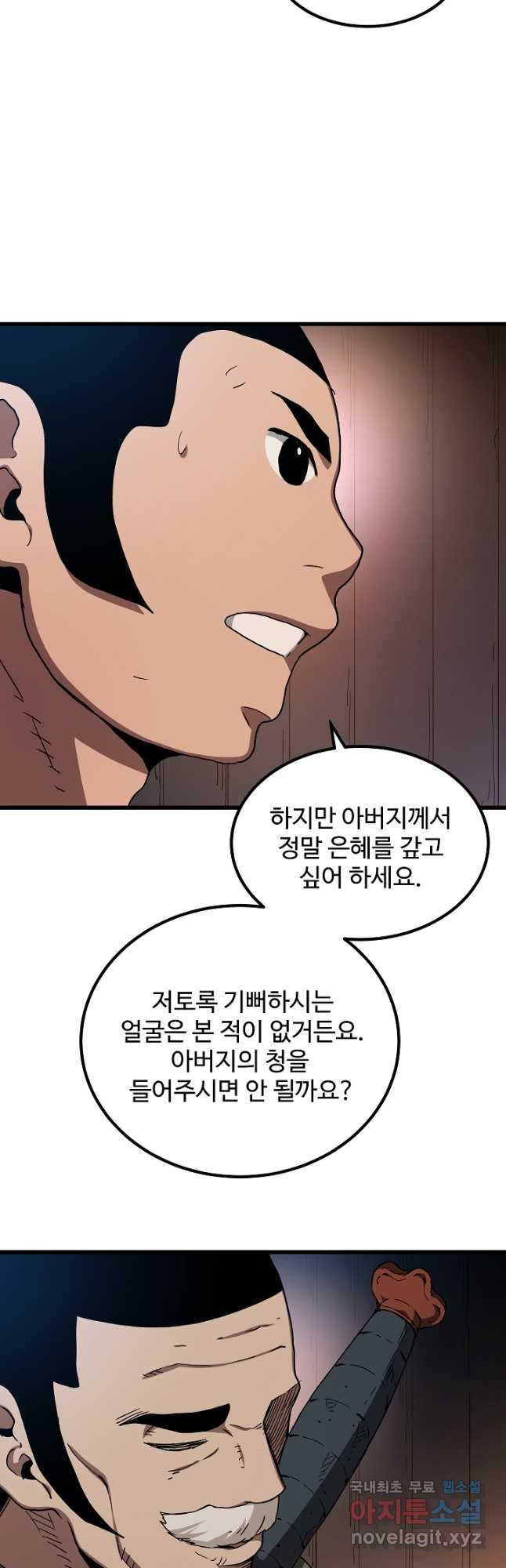 빙의검신 43화 40