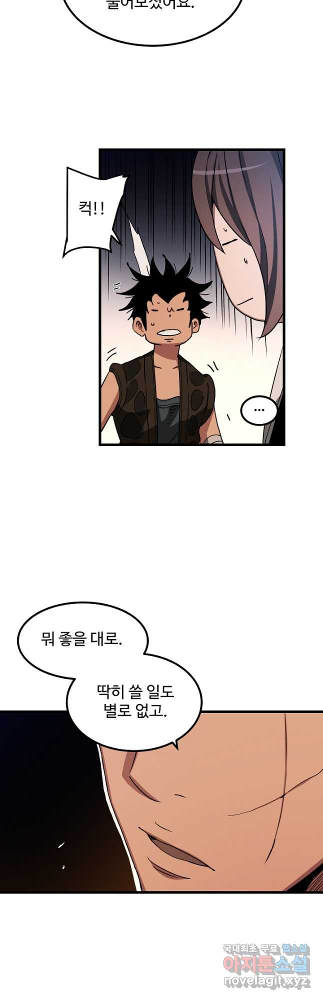 빙의검신 43화 46
