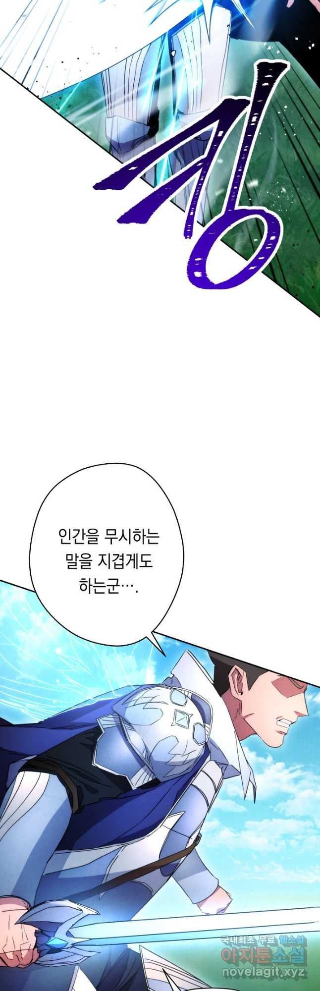 더 라이브-124화 7