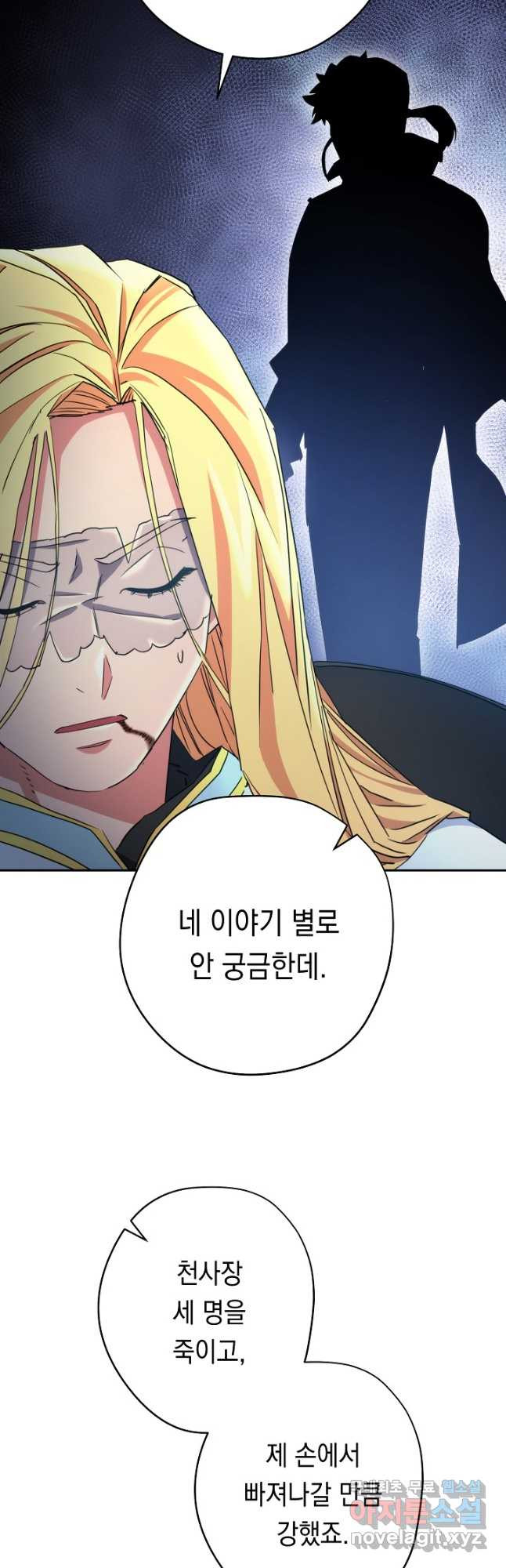 더 라이브-124화 21