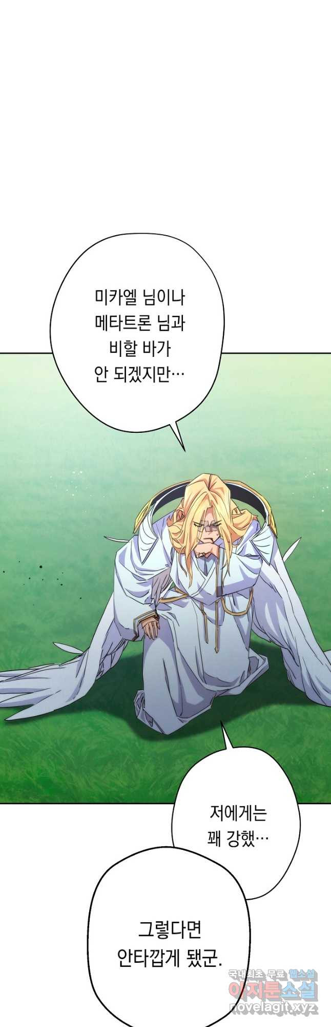 더 라이브-124화 23