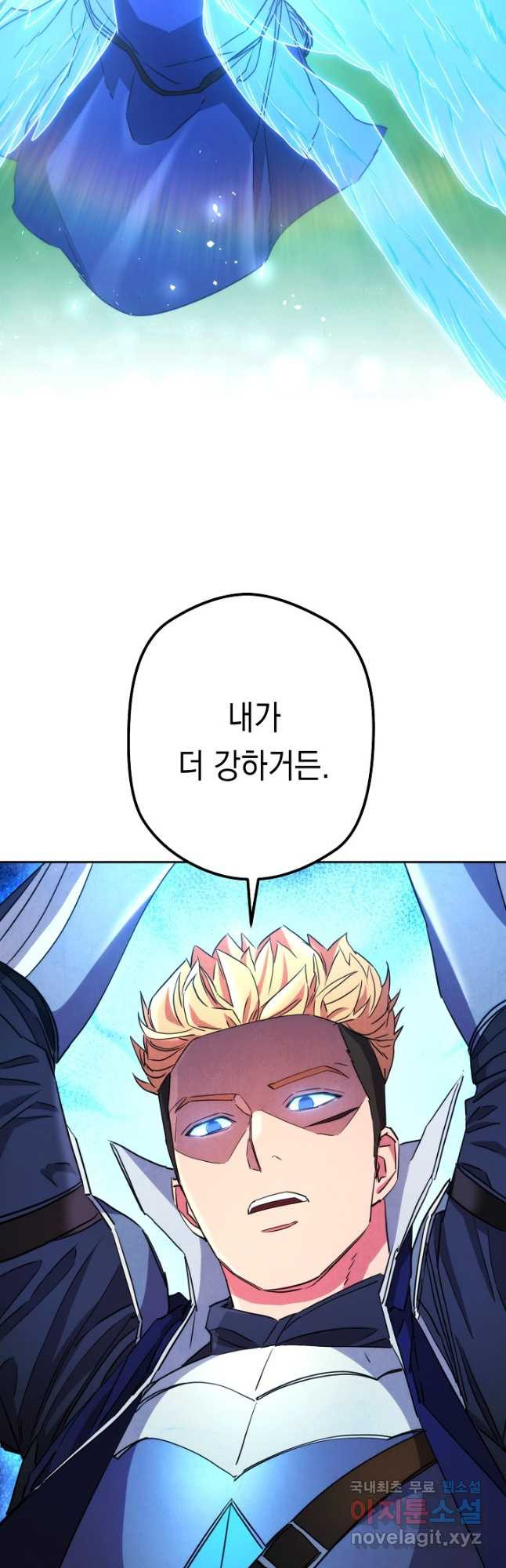 더 라이브-124화 25