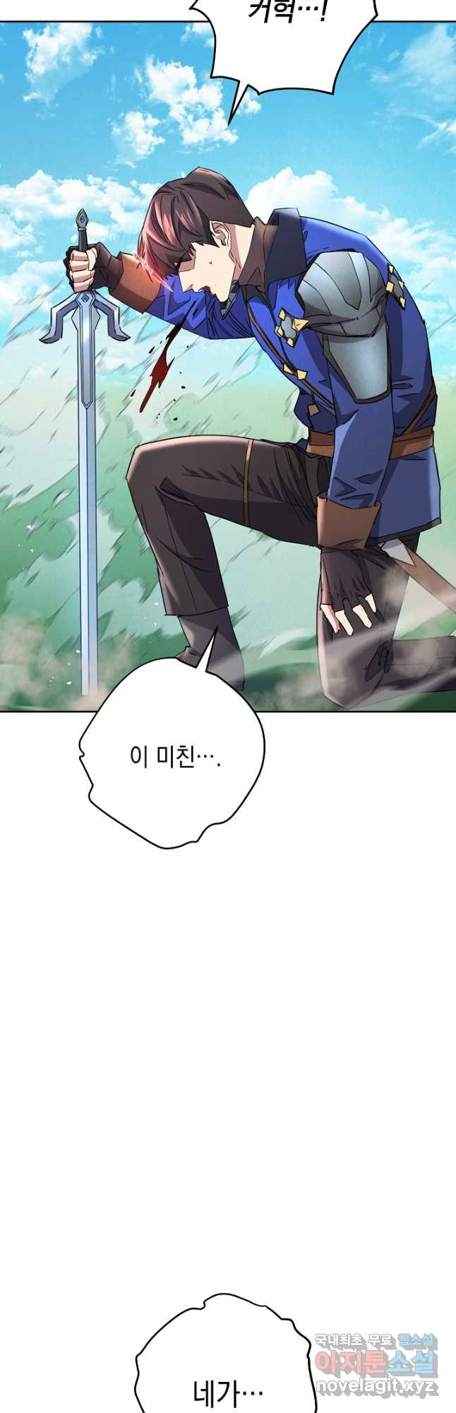 더 라이브-124화 32