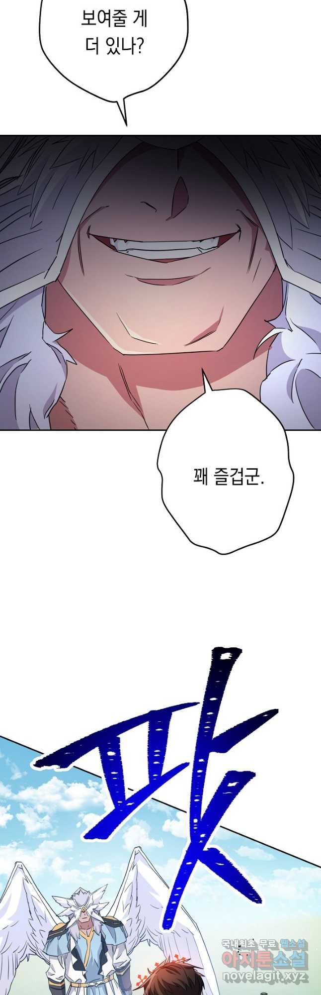 더 라이브-124화 39