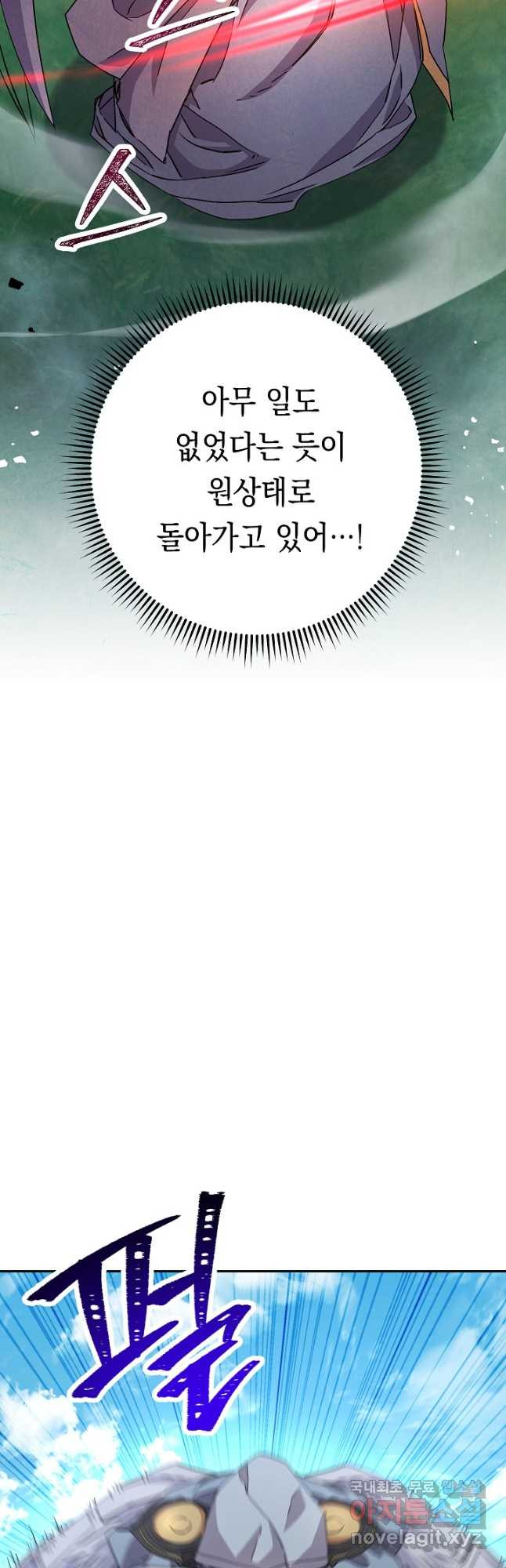 더 라이브-124화 55