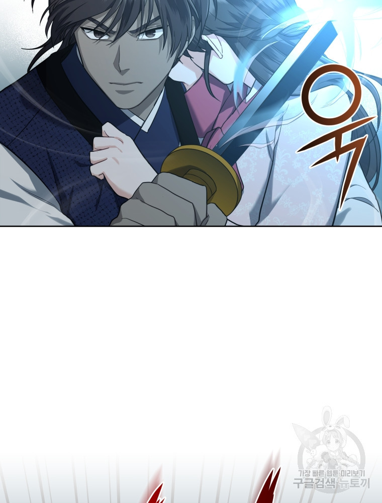 교룡의 주인 22화 3