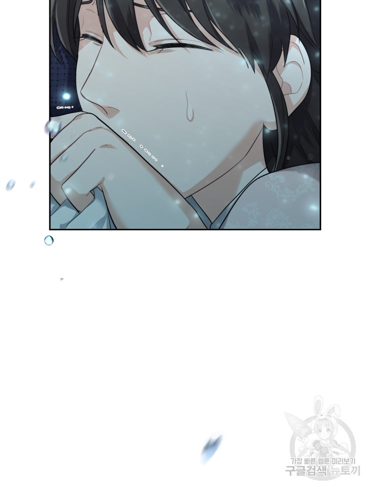 교룡의 주인 22화 16