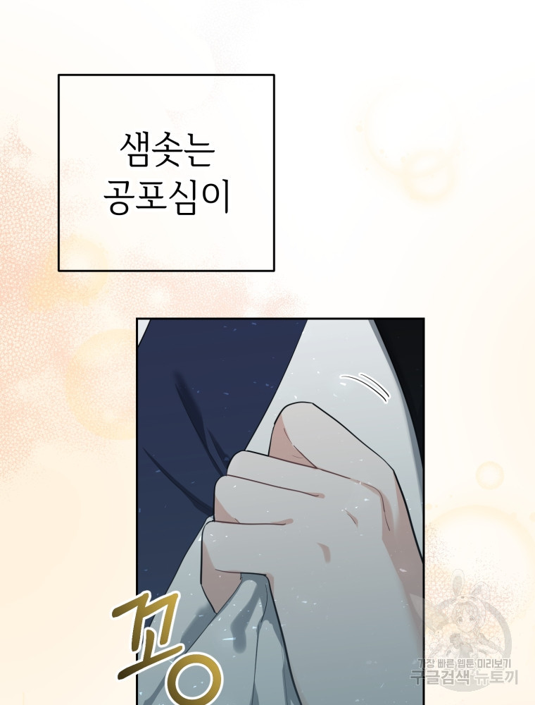 교룡의 주인 22화 20
