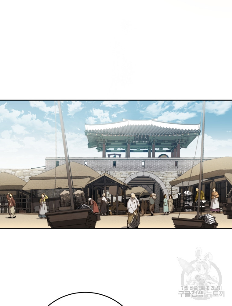 교룡의 주인 22화 22