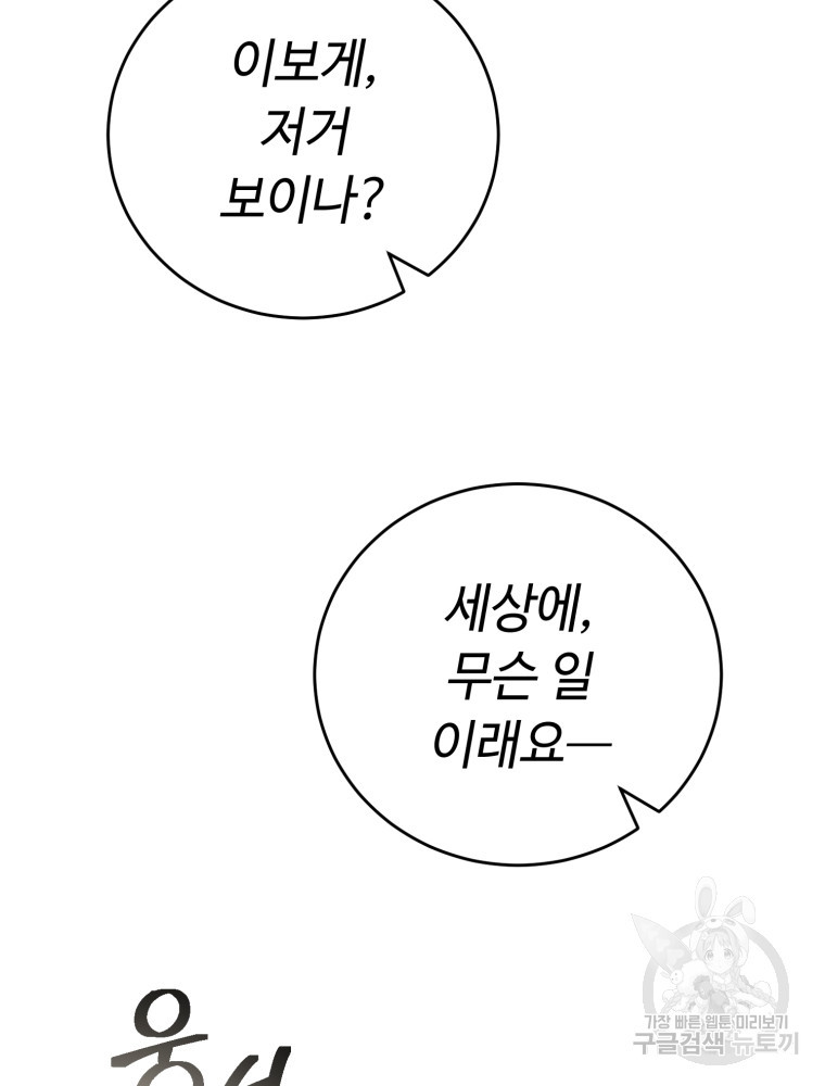 교룡의 주인 22화 23