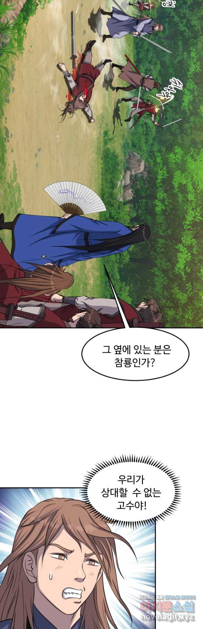 천하제일 표사 48화 4