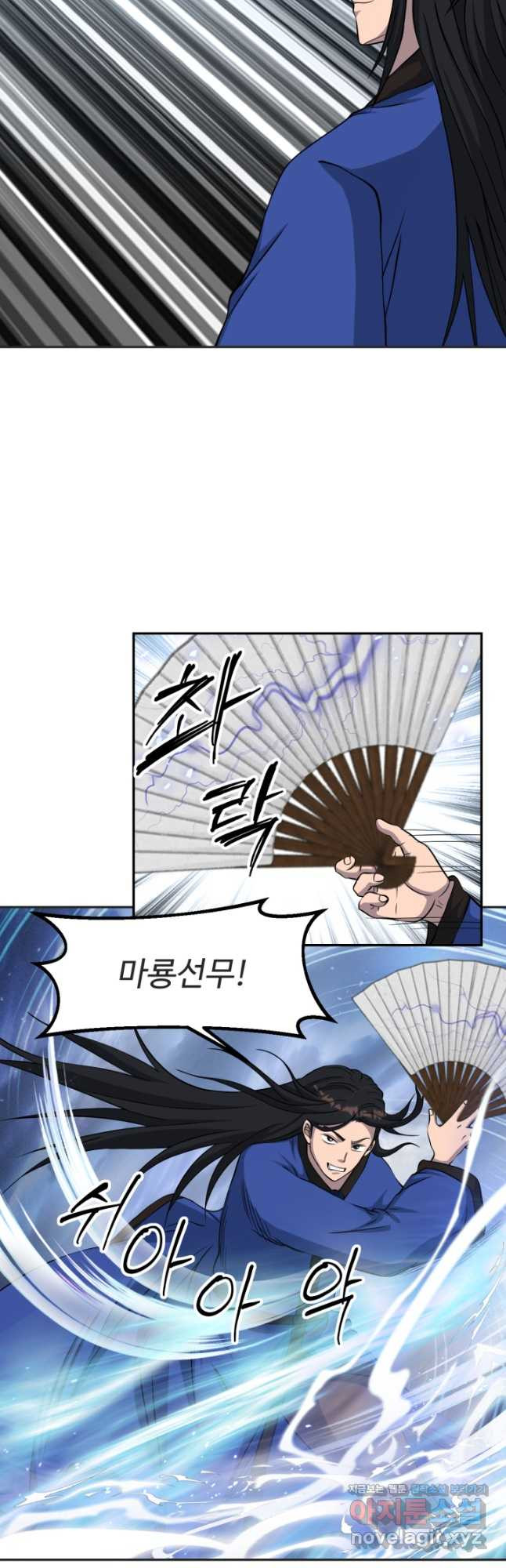 천하제일 표사 48화 7