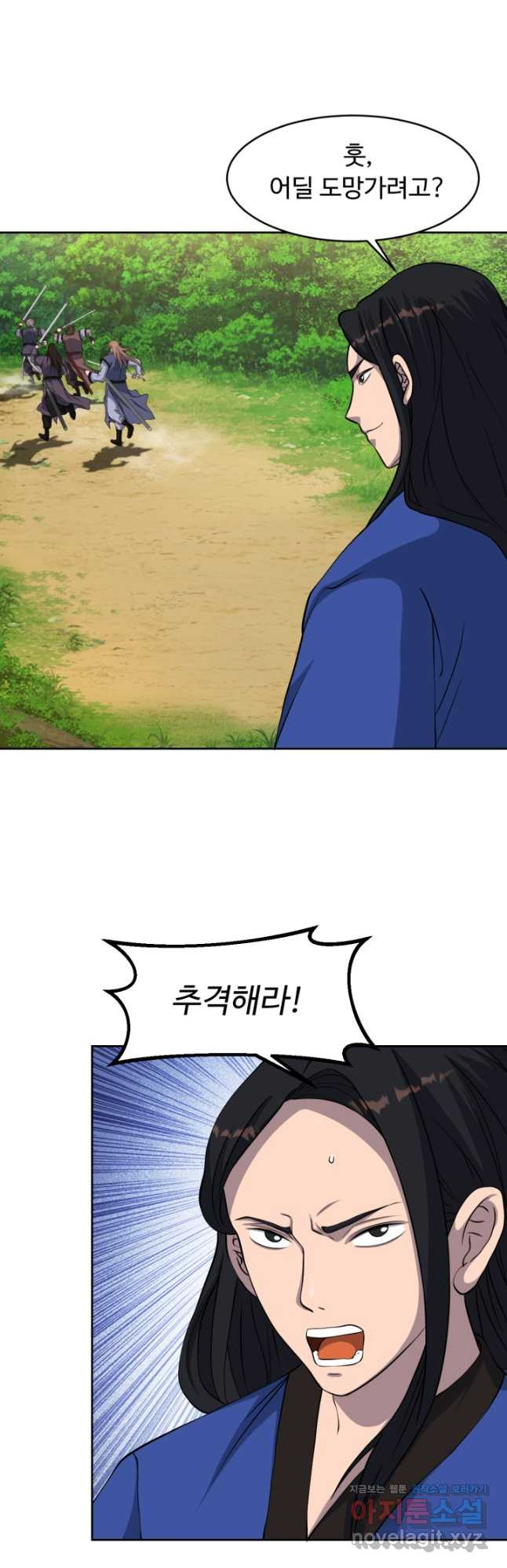 천하제일 표사 48화 26