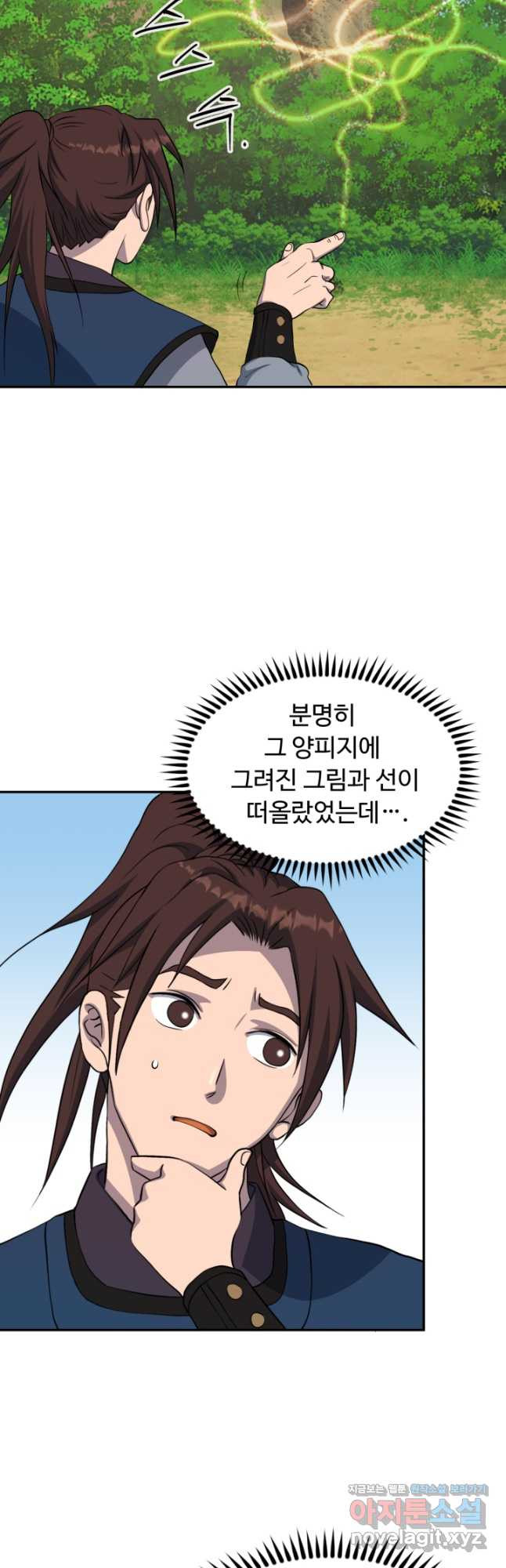 천하제일 표사 48화 33