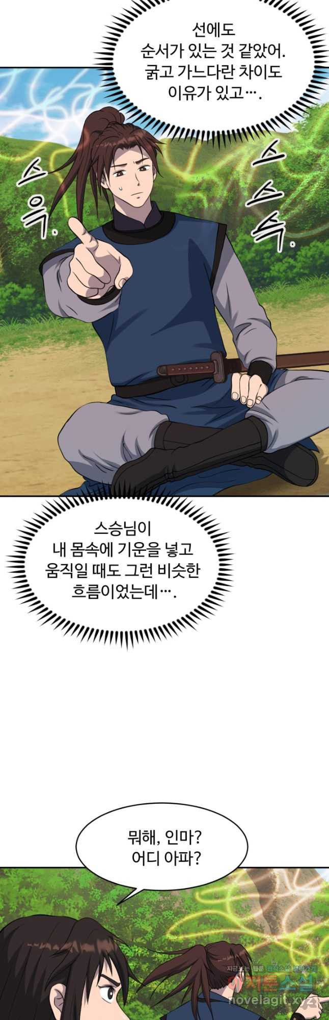 천하제일 표사 48화 34