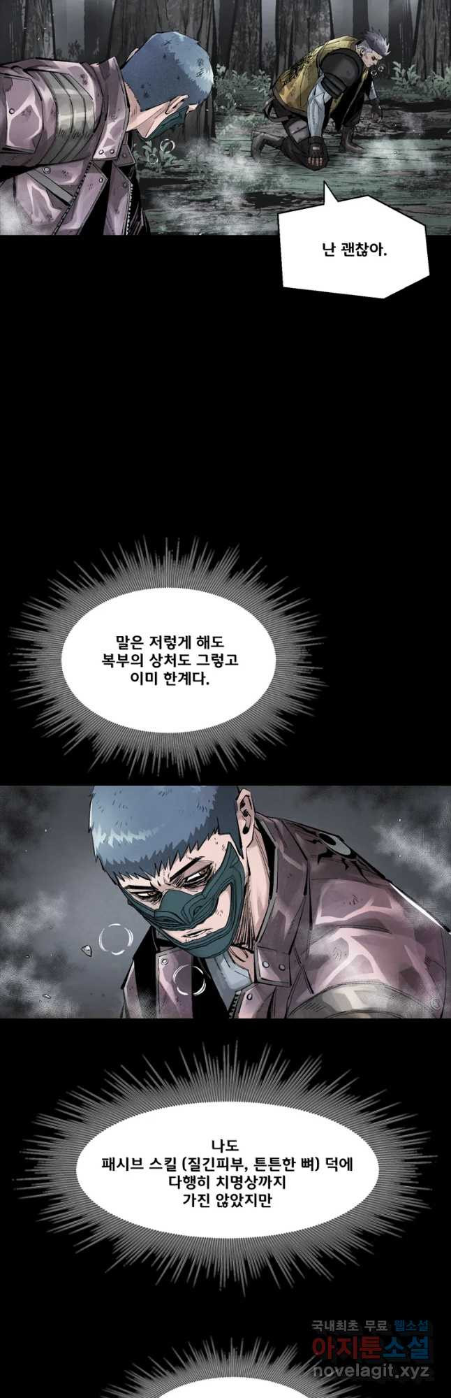 L.A.G 44화 7