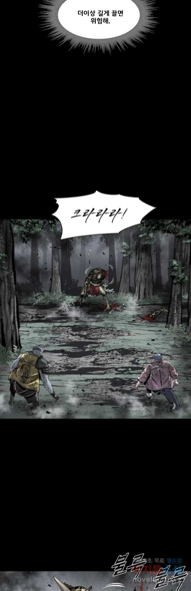 L.A.G 44화 8