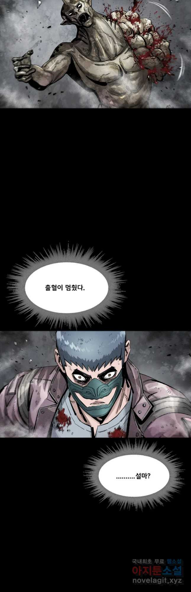 L.A.G 44화 9