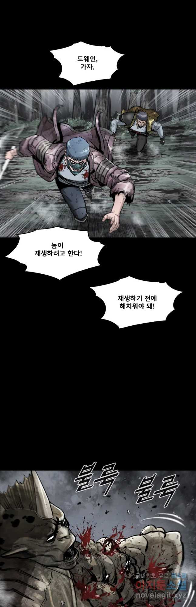 L.A.G 44화 10