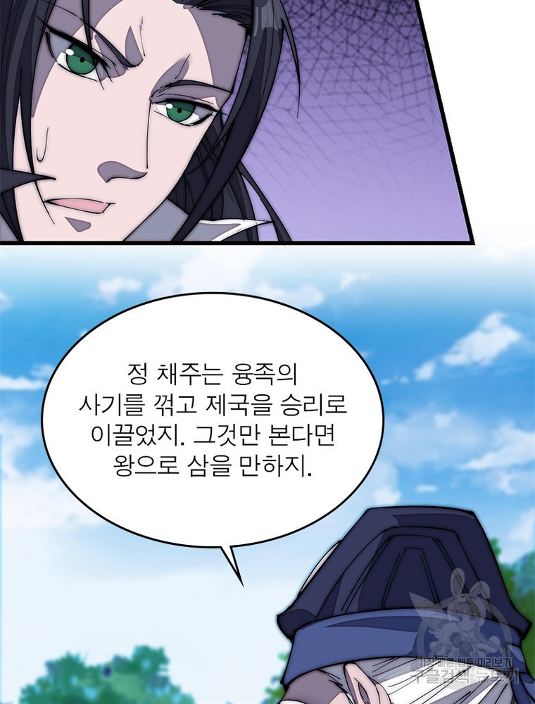 퀘스트 지상 최고의 산적 161화 7