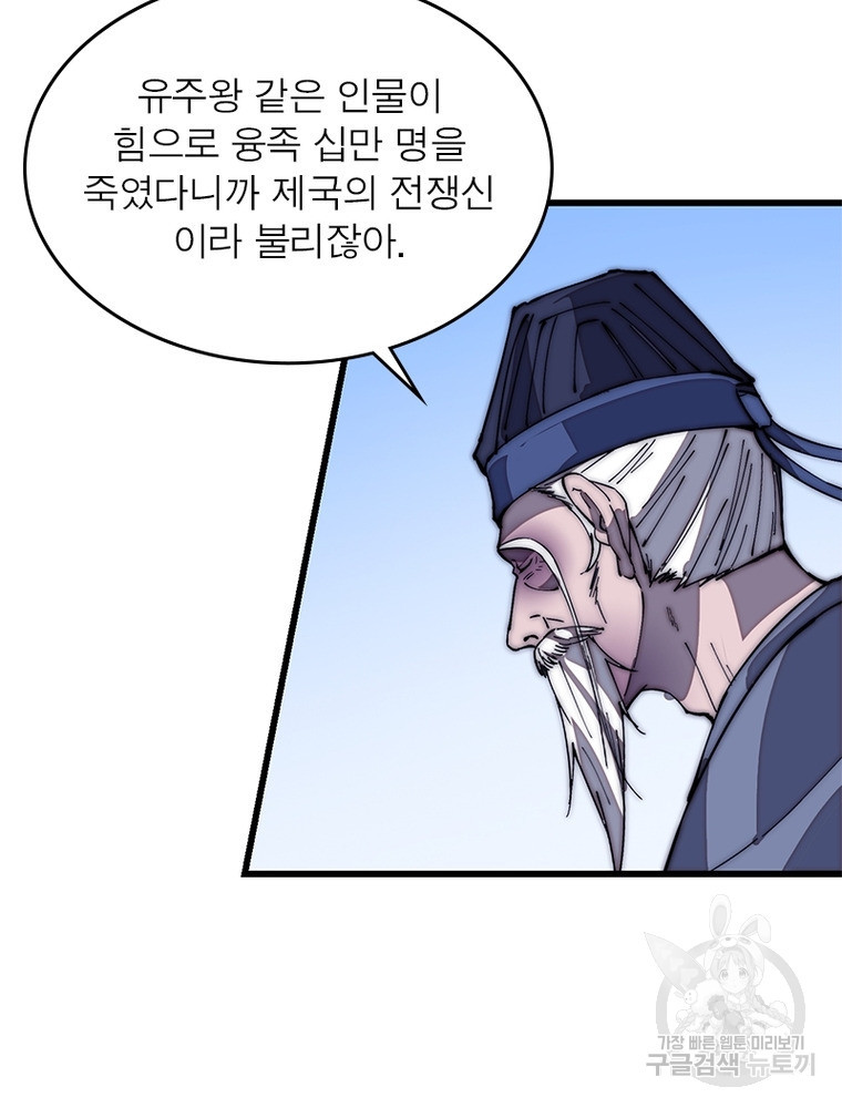 퀘스트 지상 최고의 산적 161화 11