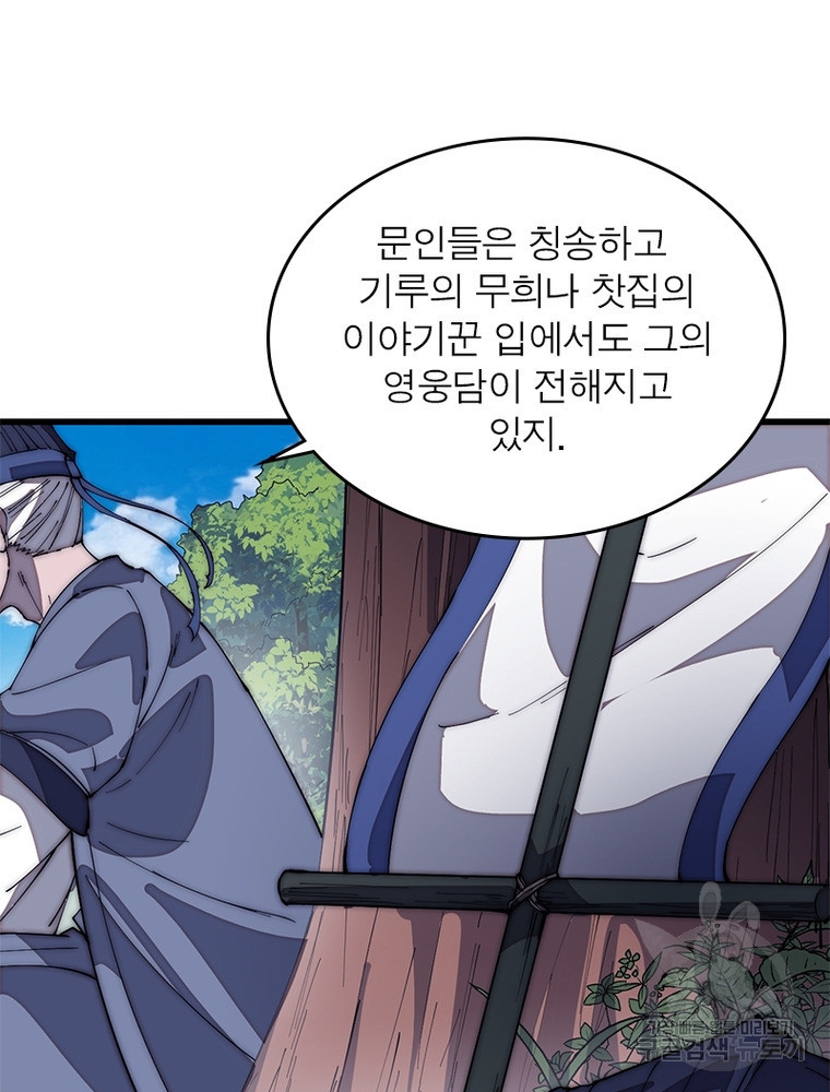 퀘스트 지상 최고의 산적 161화 12