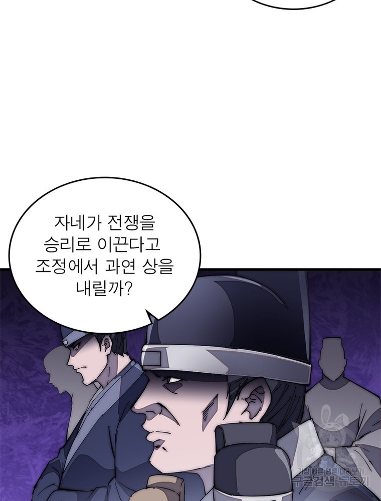 퀘스트 지상 최고의 산적 161화 18