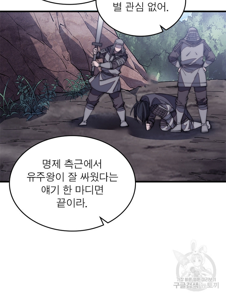 퀘스트 지상 최고의 산적 161화 22