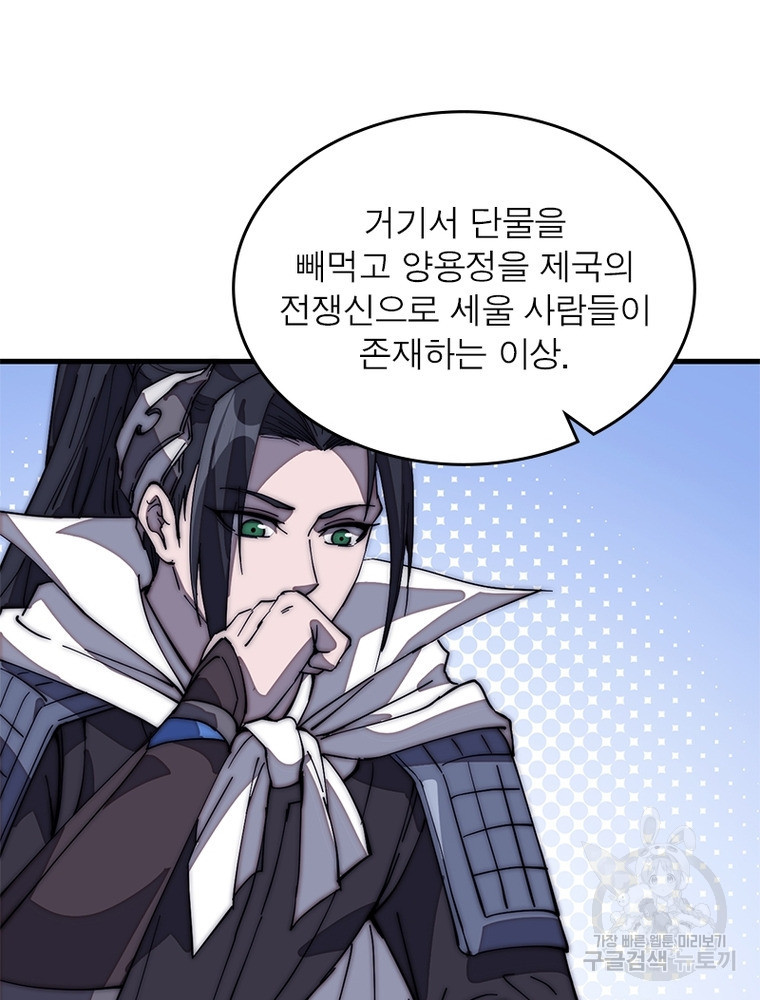 퀘스트 지상 최고의 산적 161화 23