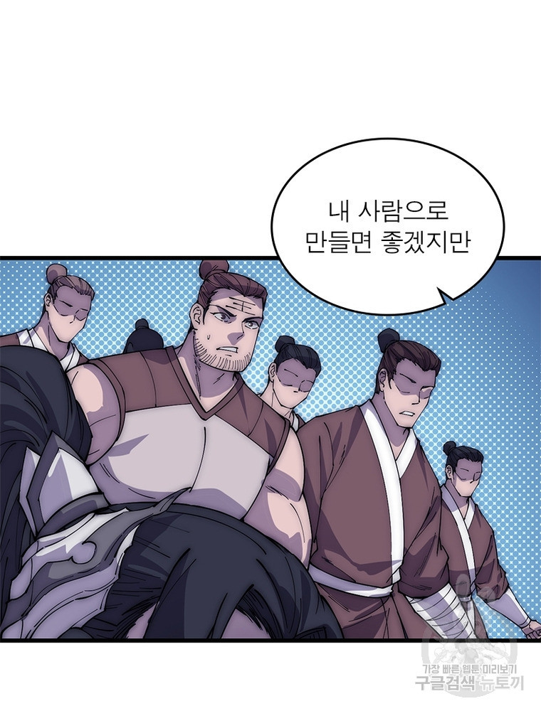퀘스트 지상 최고의 산적 161화 28