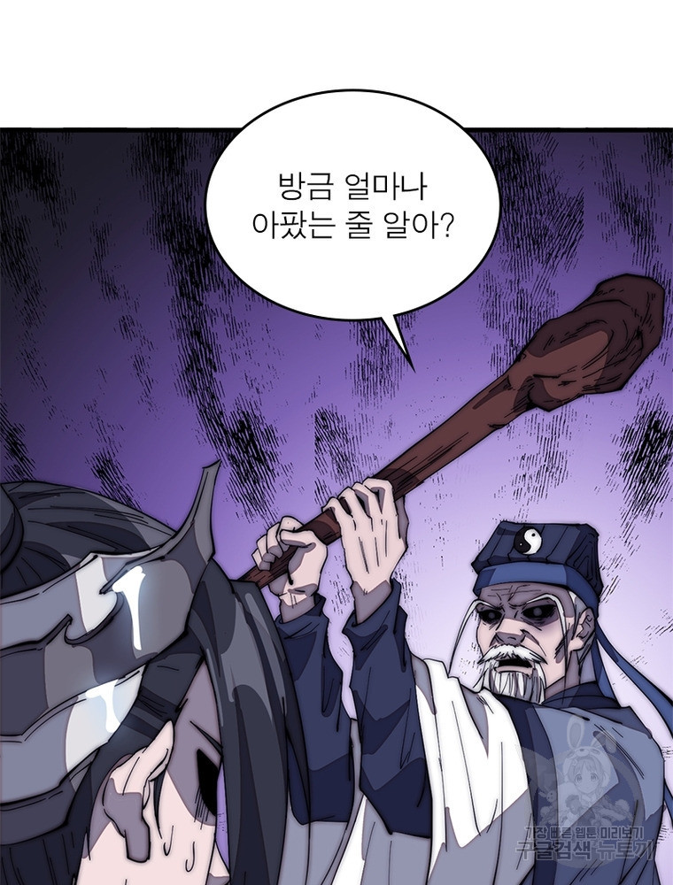 퀘스트 지상 최고의 산적 161화 35