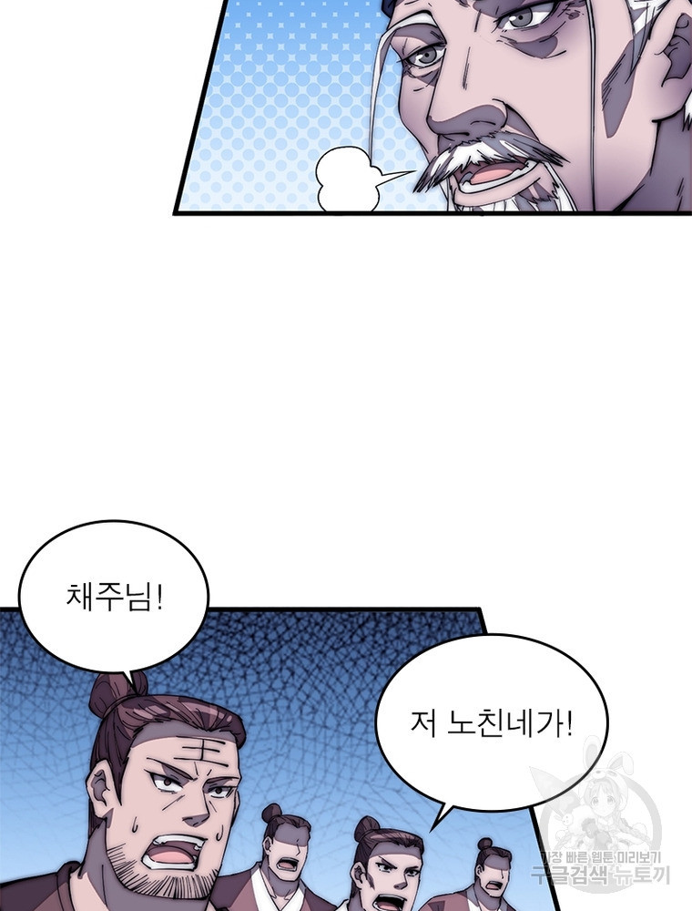 퀘스트 지상 최고의 산적 161화 38
