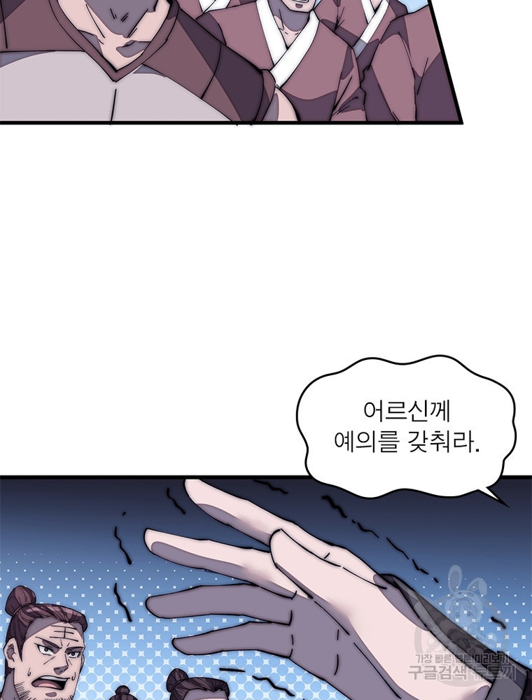 퀘스트 지상 최고의 산적 161화 39