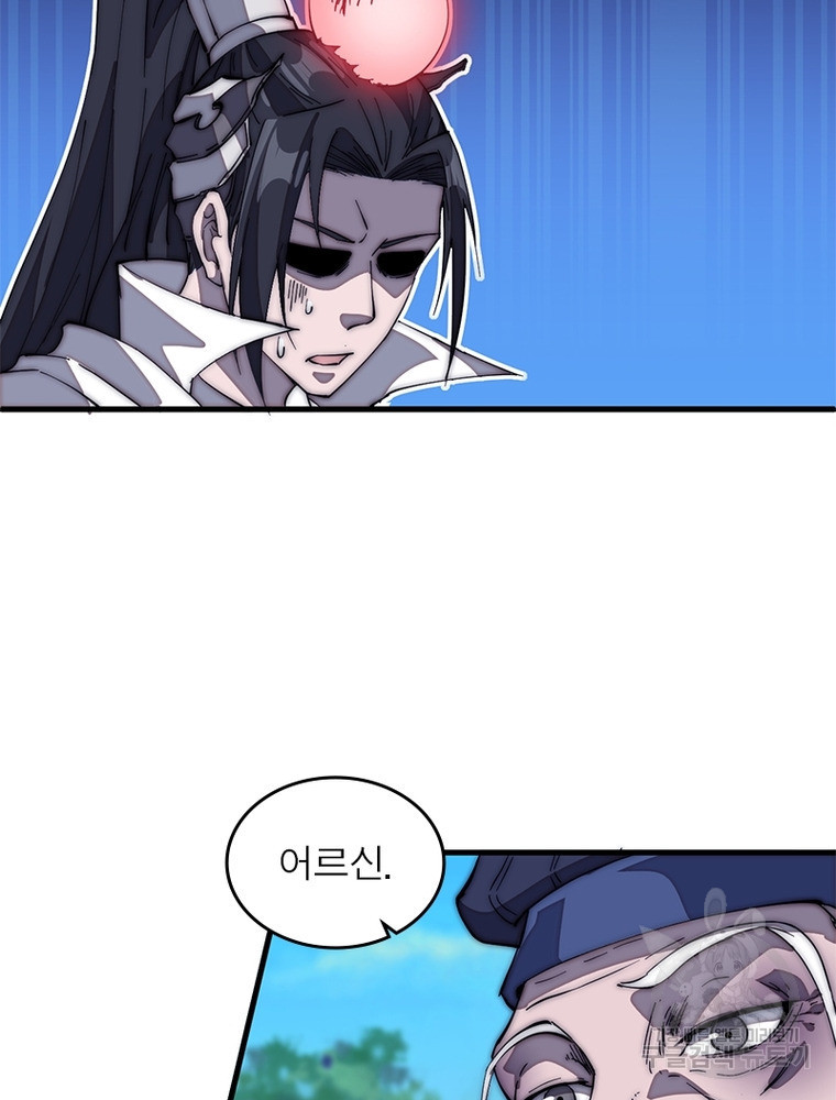 퀘스트 지상 최고의 산적 161화 41