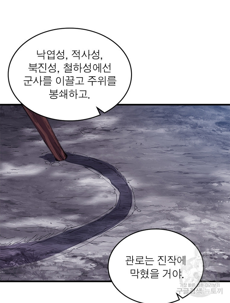 퀘스트 지상 최고의 산적 161화 47