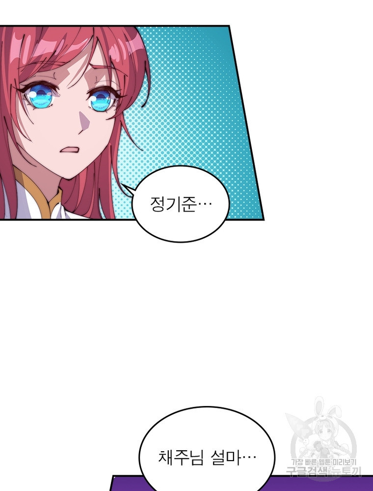 퀘스트 지상 최고의 산적 161화 60