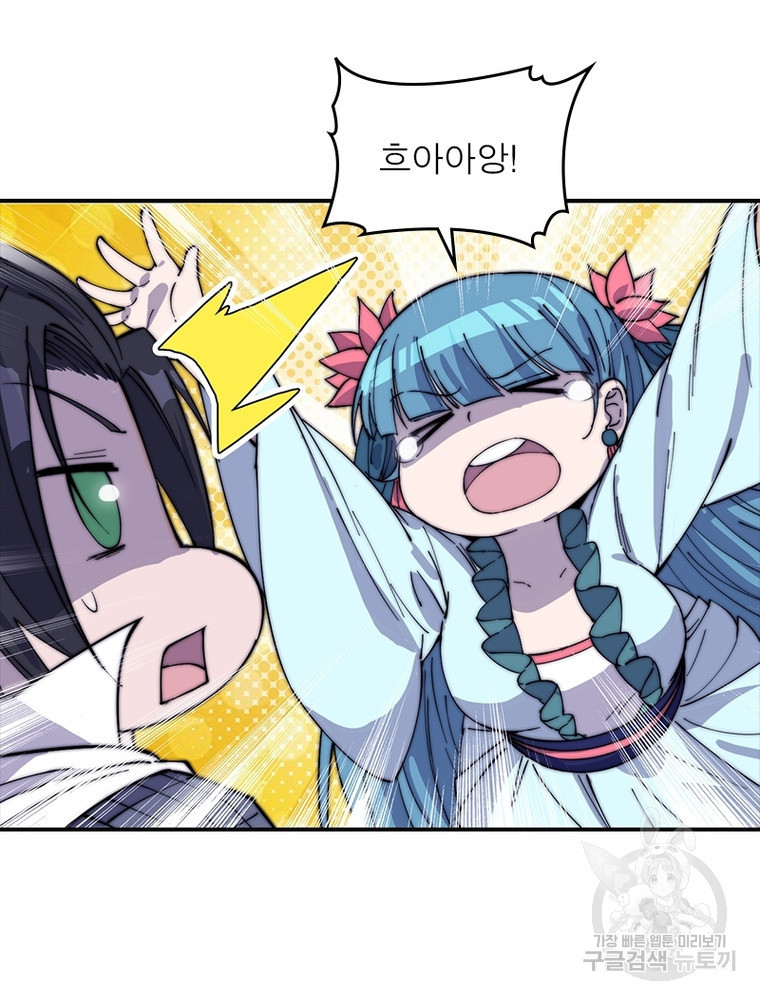퀘스트 지상 최고의 산적 161화 67