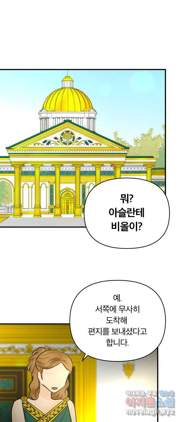 사막에 핀 달 83. 다시, 거래 1