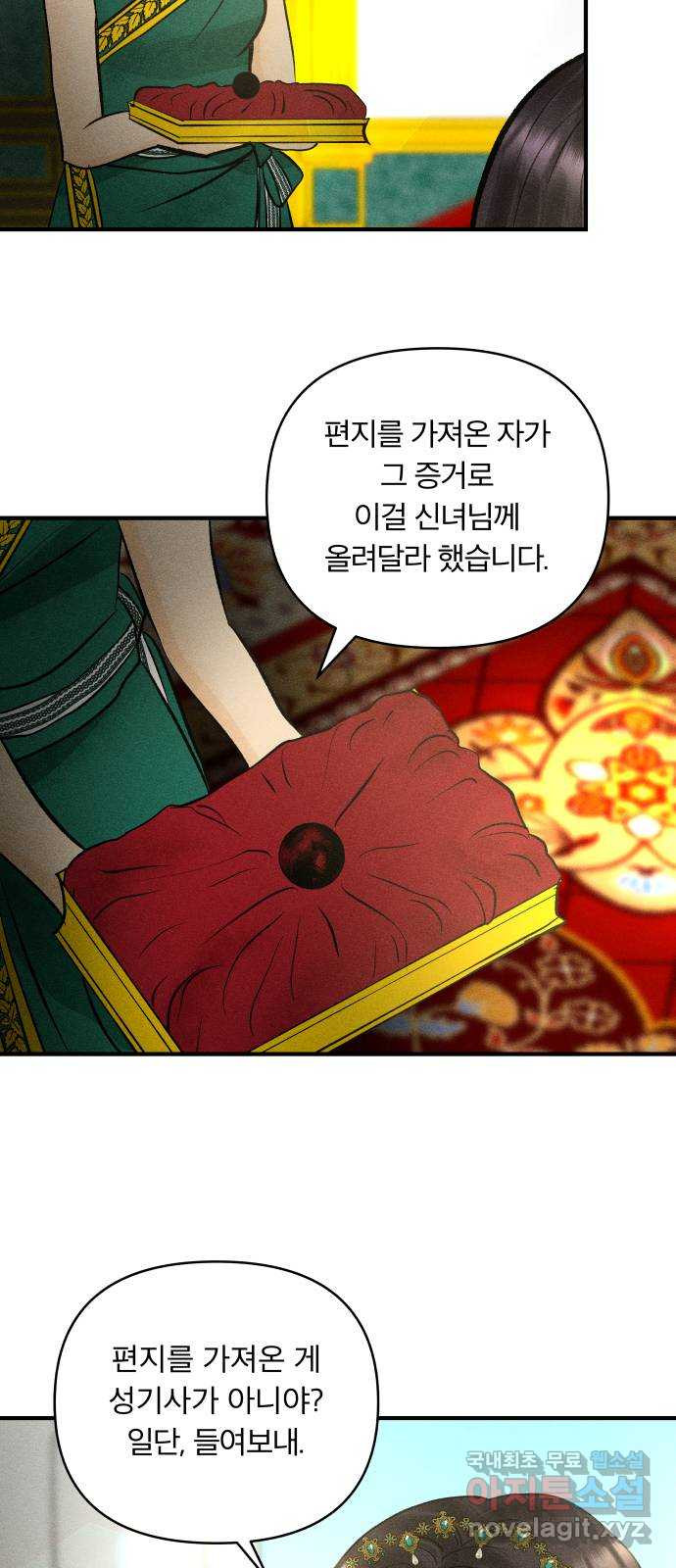 사막에 핀 달 83. 다시, 거래 2